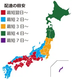 配送日本地図