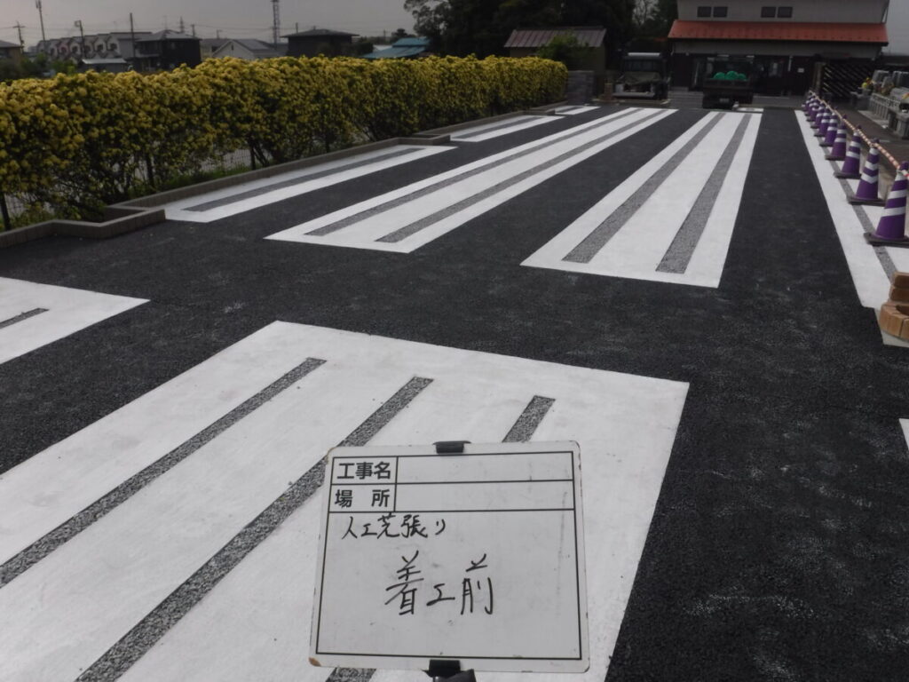 着工前1