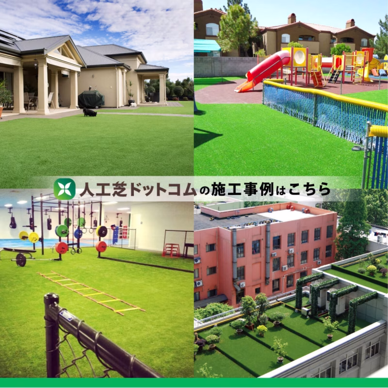 施工事例バナー