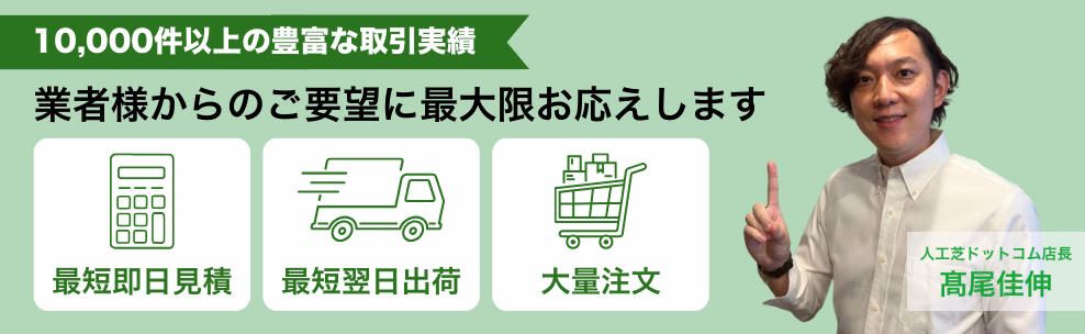 業者向け
